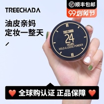 Thailand treechada24 hour fixed makeup oil skin powder oil control long-lasting waterproof cheap leather powder