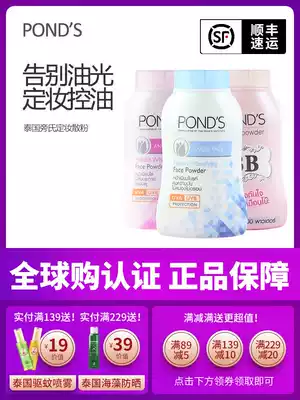 Thai pangs powder ponds hair bangs fluffy powder oil skin dry skin oil control makeup honey powder student parity