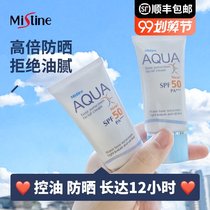 Thai mistine facial little blue cap sunscreen oil skin acne muscle anti-ultraviolet waterproof and sweatproof student party