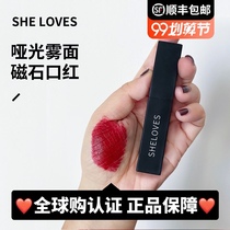 sheloves magnet lipstick set super fire Net red matte niche matte niche lipstick female students