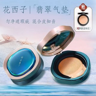 Huaxizi Jade Cushion/Concealer Moisturizing Long-Lasting Creamy Skin Oil Control Liquid Foundation Bb Cream Combination Skin Cushion Cream