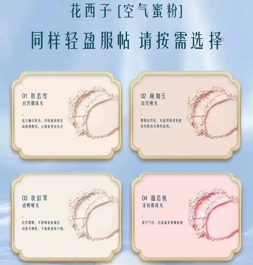 Hua Xizi Air Loose Powder Classic Edition 03 Polvos sueltos fijadores para pieles secas, control de grasa duradero, maquillaje duradero que no se quita, auténtico