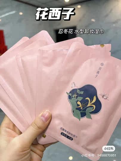 Huaxizi Lingettes démaquillantes condensées Flower Dew Lingettes nettoyantes hydratantes Démaquillant doux et non irritant pour le visage, les yeux et les lèvres pour femme 20 comprimés