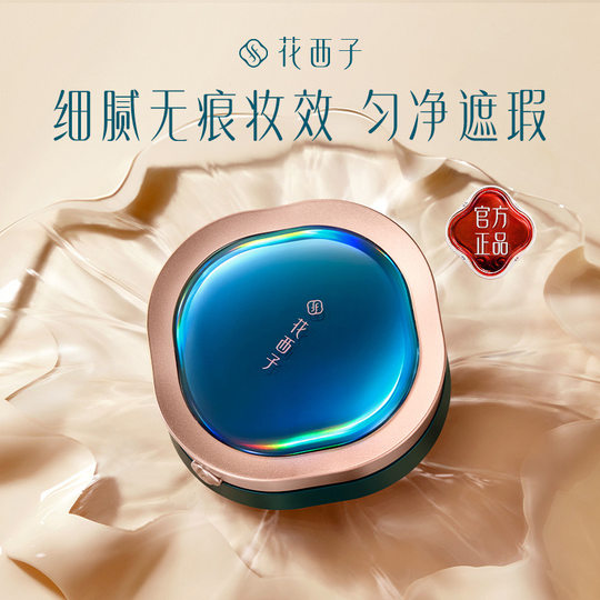 Huaxizi Jade Cushion/Concealer Moisturizing Long-Lasting Creamy Skin Oil Control Foundation Bb Cream Combination Skin Cushion Cream