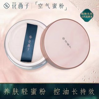 Huaxizi Airy Loose Powder Classic Edition 03 Setting Powder for Dry Skin, Long-Lasting Oil Control, Long-Lasting and Non-Cakey, Authentic Product