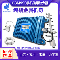  Mobile phone signal amplification enhancer Mobile Unicom Telecom strengthens reception and basement meter reading to expand calls