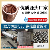 201 304 316L stainless steel sanitary pipe decorative seamless pipe coil bending welding laser drilling and cutting