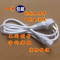 SUPOR SUPOR DNY22C-400 water insulation stew Cup white power cord three-pin plug wire plug wire