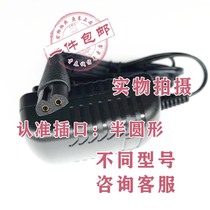 Applicable to Feike Shaver FC5807 hair clipper Charger power cord adapter original accessories A10