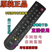 TCL TV 46 inch 40 inch remote L46F3570A-3D L40F3500A-3D L37F3500A-3D