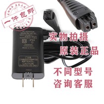 Suitable for Panasonic razor razor razor ES-RT81 RF31 RF41 SF21 SV61 original charger