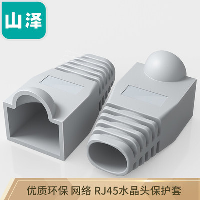 Mountain Zee PT-03 HT602 HT702 HT702 RJ45 crystal head protective sheath grey