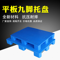 Plastic flat nine-foot pallet forklift moisture-proof pad card board board floor mat logistics shelf pallet