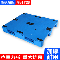 Flat Sichuan-shaped plastic pallet forklift warehouse pad logistics storage card board pallet moisture-proof board pallet floor mat