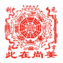 Bagua stickers window grilles glass door stickers housewarming new home moving window decoration paper-cut sticker overall paste