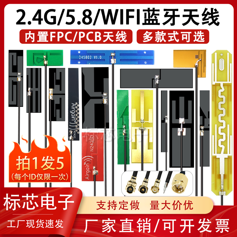 2.4g 5g 5.8g Dual-Band Antenna Built-In Fpc Soft Board Wifi Bluetooth Ipex Omnidirectional High-Gain Antenna 2.4g 5g 5.8g Dual-Band Antenna Built-In Fpc Soft Board Wifi Bluetooth Ipex Omnidirectional High-Gain Antenna