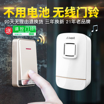 Hyderman self-generating doorbell wireless home ultra-long distance without battery intelligent electronic remote control Ling one drag two