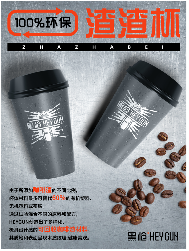 HeyGun Black Gun Scum Cup Coffee Cup Eco-friendly