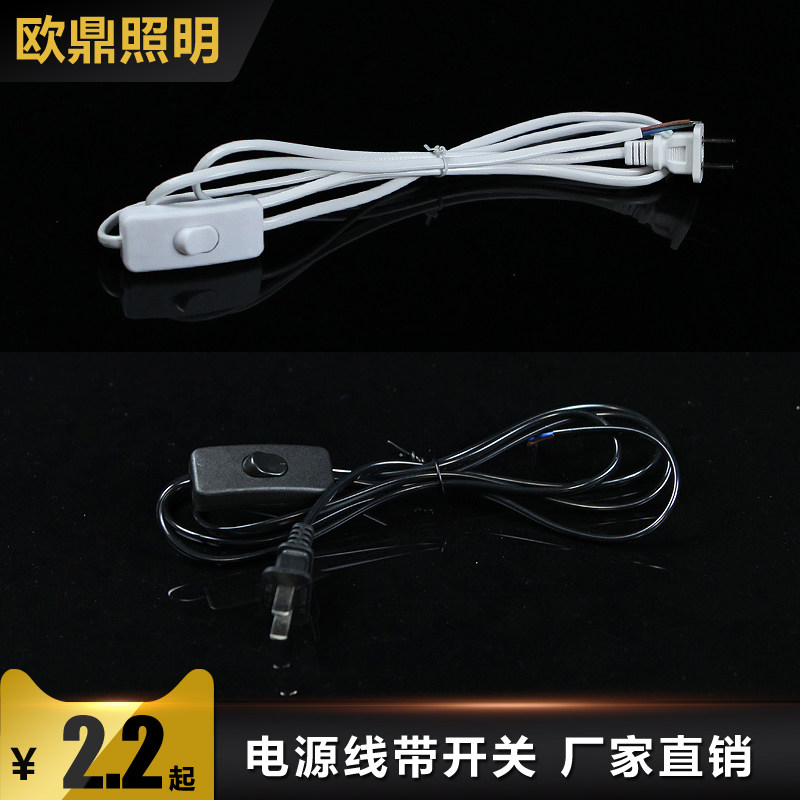 Plug with switch wire dimming switch on floor lights accessories foot - foot tablelight with wire switch discount