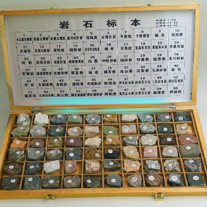 120种岩石矿物标本双木盒装中小学地理地质推广标本
