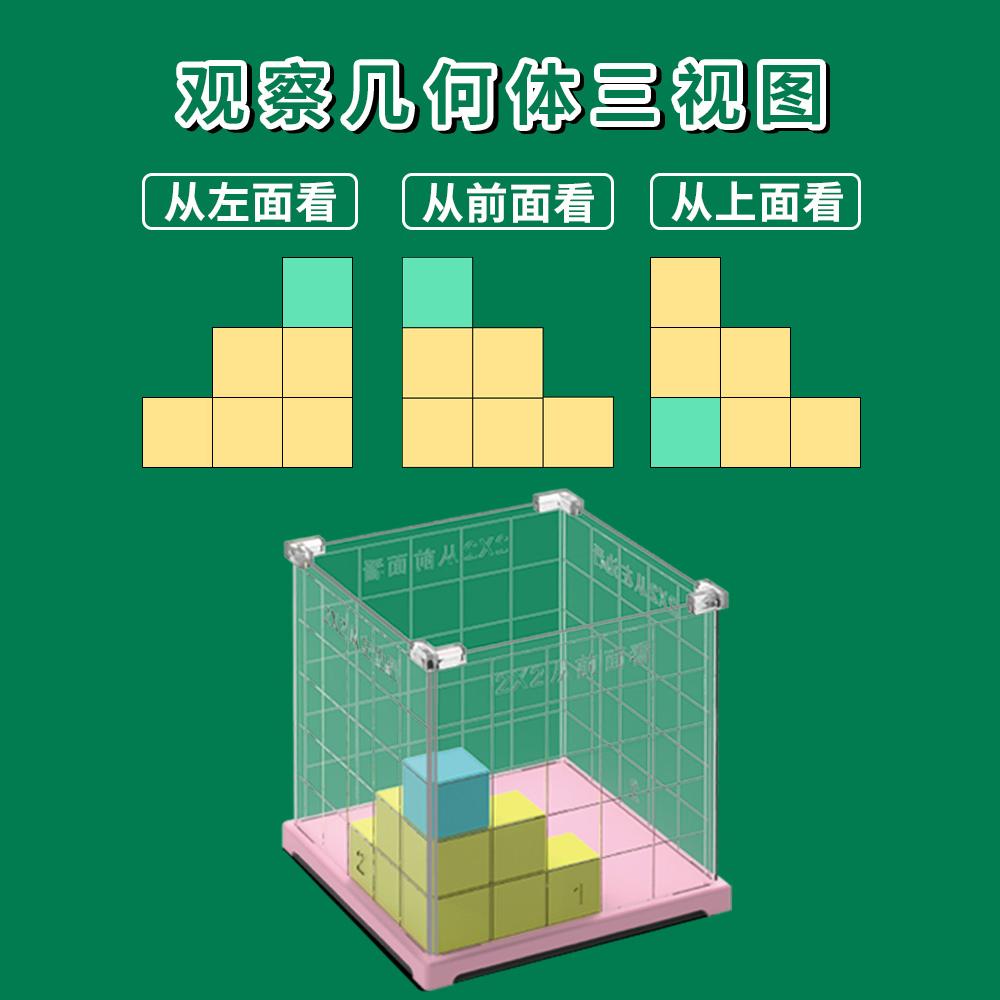 磁性正方体三视图教具演示观察器数学长方体立方体物体方位吸磁力