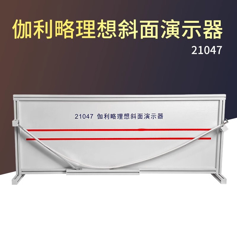 Galileo's Ideal Inclined Plane Demonstrator 21047 Verifies Newton's First Law of Motion, a Physics Inertia Experiment Device for High Schools