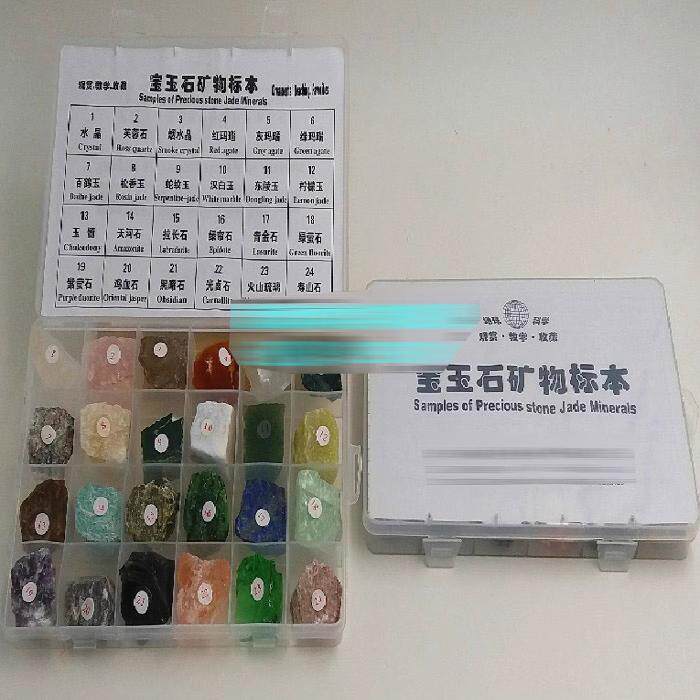 新品塑料盒精装24种宝玉石矿物标本科普教学岩石矿石