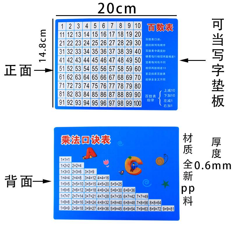 百数表一年级数字识知表百数图儿童幼儿1-100内认识数字数数卡片