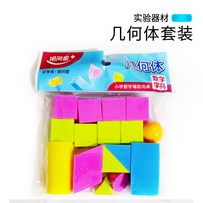 银河星立体搭建几何体图形小学生三四年级几何体数学教具空间框架