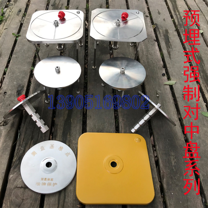 Full station instrument for medium disc forced-to-medium base stainless steel homing disc mapping and measuring base suitable for observation pier