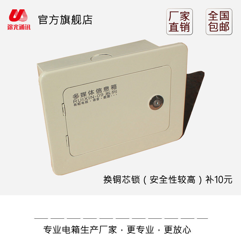 Small indoor concealed lock weak box Household TV box 140*200 multimedia hub over the line box