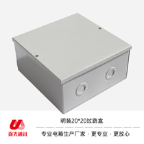 Light and dark iron weak current box over the line box 150*200 200*200 wiring box Pass-through wiring box