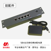 Weak box switch 5 ports 8 ports computer data module to send 7 5V power supply Multimedia fiber box network module