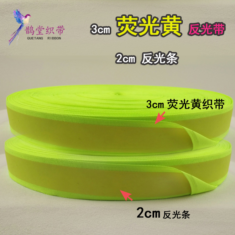 3 cm fluorescent yellow reflective cloth reflective clothes on reflective strip stitch night traffic warning belt