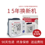 三诺 Электронный автоматический точный ростомер для домашнего использования, полностью автоматический