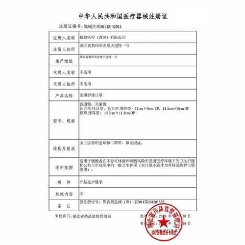 Стабильная одноразовая медицинская маска Стерилизованная взрослая порошка кроличьи снежинки В зимняя трехслойная защита против кролика