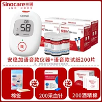 [Обновление голоса] Глюкомера глюкозы в крови+200 Тестовая полоска таблеток+200 иглы для сбора крови+200 хлопок