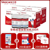 [Обновление голоса] [без инструмента] 200 Таблетки испытательных полос+200 иглы для сбора крови+200 хлопка