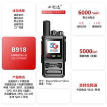 Bilida B918 nationwide intercom unlimited distance fast switching group hotel catering entertainment venues factory