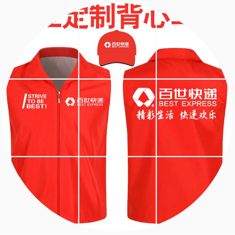 . Baishi nhanh quần áo đi làm áo giáp hoạt động vest quảng cáo Rhinda tùy chỉnh in siêu thị tình nguyện logo logo chính