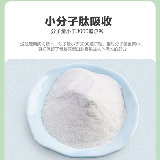 Yutiyuan ກະດູກ collagen peptide Yuxiuyuan ຂະຫນາດນ້ອຍ peptide ໂມເລກຸນແມ່ນງ່າຍທີ່ຈະດູດຊຶມສໍາລັບຜູ້ສູງອາຍຸແລະຜູ້ໃຫຍ່ເສີມທາດການຊຽມຜົງກະດູກ yak