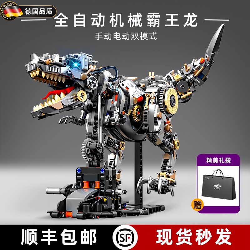 German Mechanical Tyrannosaurus Rex Dinosaur Building Blocks, Difficult to Assemble, New Toy for Boys, Children's Day 2026 Gift