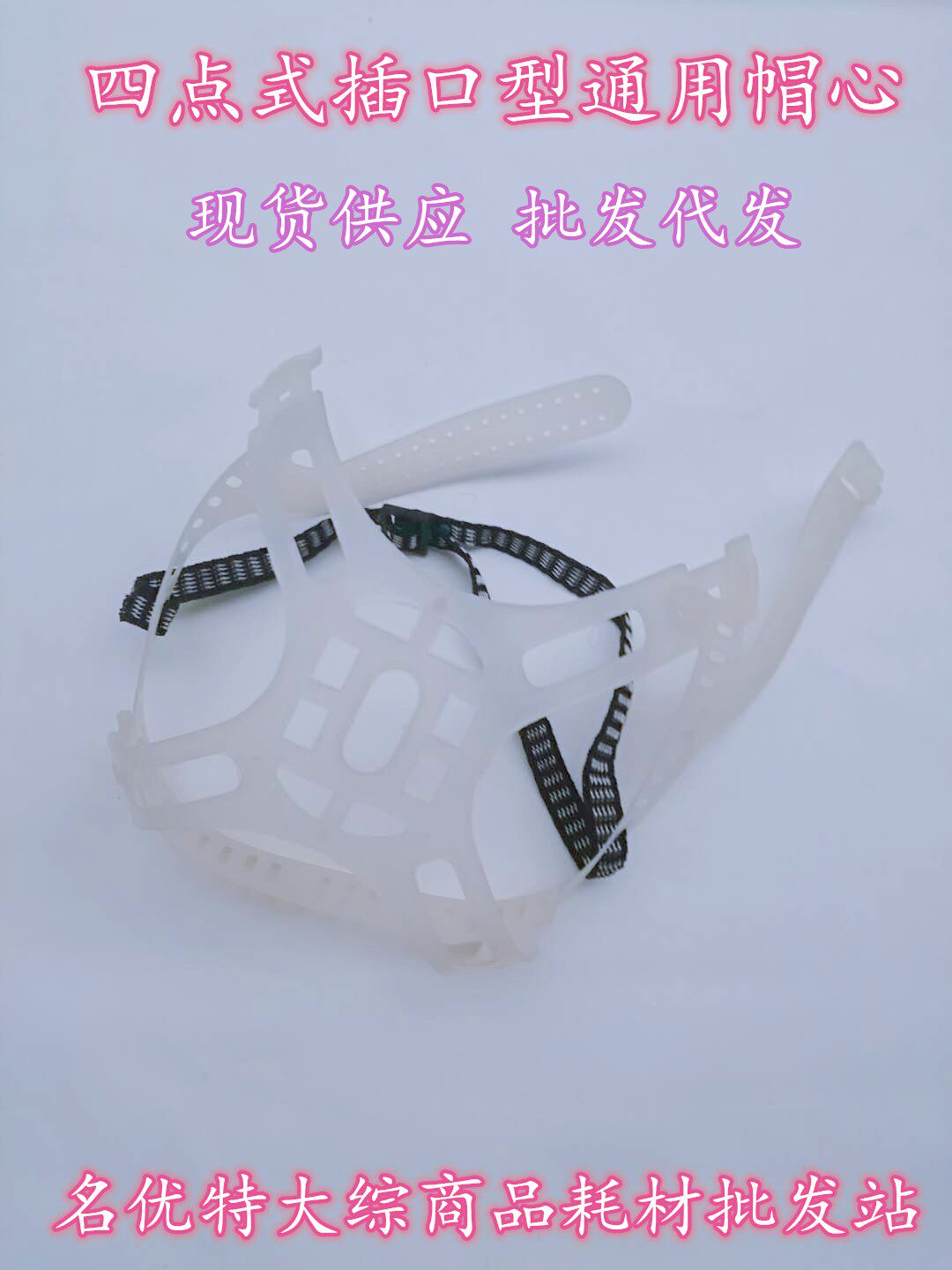 Ordinary safety hat liner hat core ordinary safety hat accessories plastic hat cap liner cap core