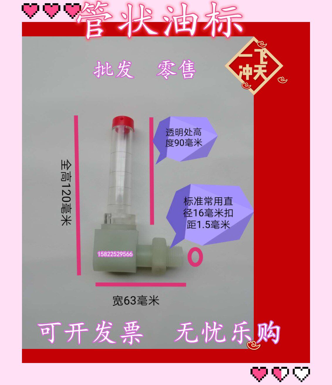 Length 120 mm tubular oil vane oil level meter bending tubing refuelling with machine glass material Reducer Accessories