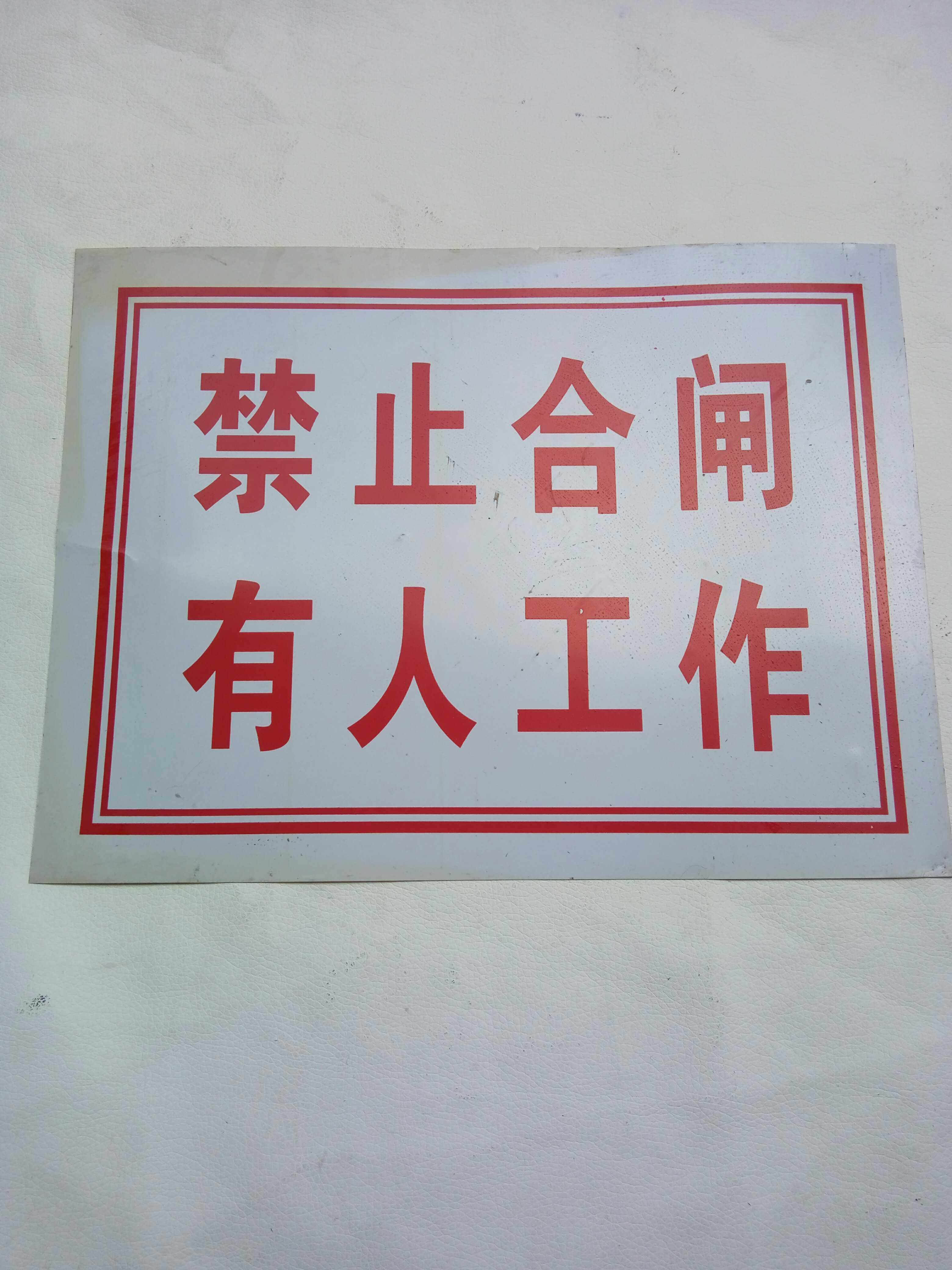 Warning signs for safety signs construction work plant workshop