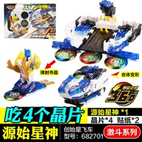 Audi Double -Diamond Burst Speed ​​234 Source Star God Взрыв насильственное насилие Королевская звезда God God Sky Boy King Toys