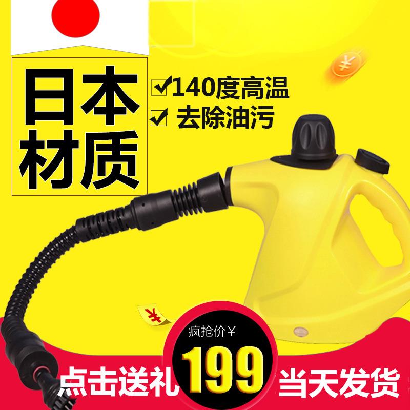 Japan imported household steam cleaning machine high temperature and high pressure disinfection lampblack machine cleaning machine household multi-functional oil pollution