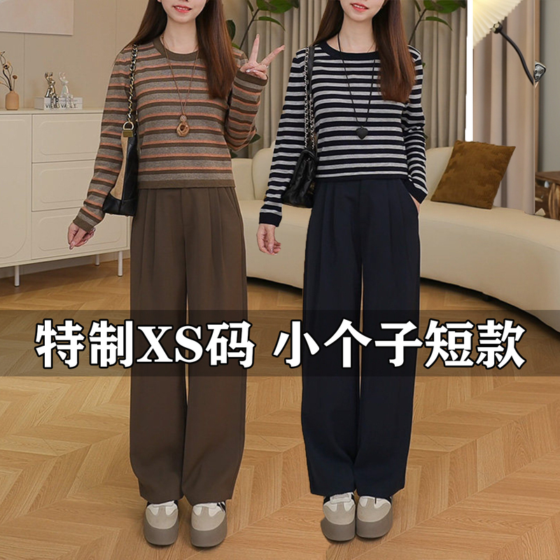 150cm Petite Autumn Two-Piece Suit with Slimming Wide-Leg Pants Paired with Long-Sleeve Striped T-Shirt Casual Pants Set
