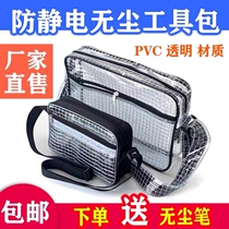 Transparent PVC mesh anti - static 8 inch 12 inch 14 inch 17 inch tool bag with shoulder shoulder bag