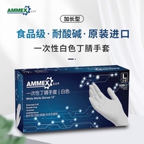 Aimas disposable nitrile gloves are thickened 12 inches blue flax protective rubber food experiment